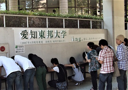 愛知東邦大学 の新たな船出と短大最後の卒業式 学校法人 東邦学園