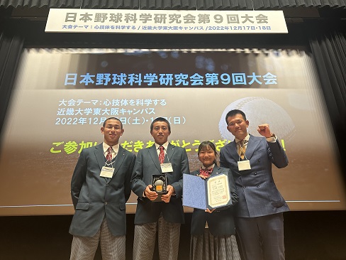 日本野球科学研究会大会で東邦高校硬式野球部員3人が発表 | 学校法人